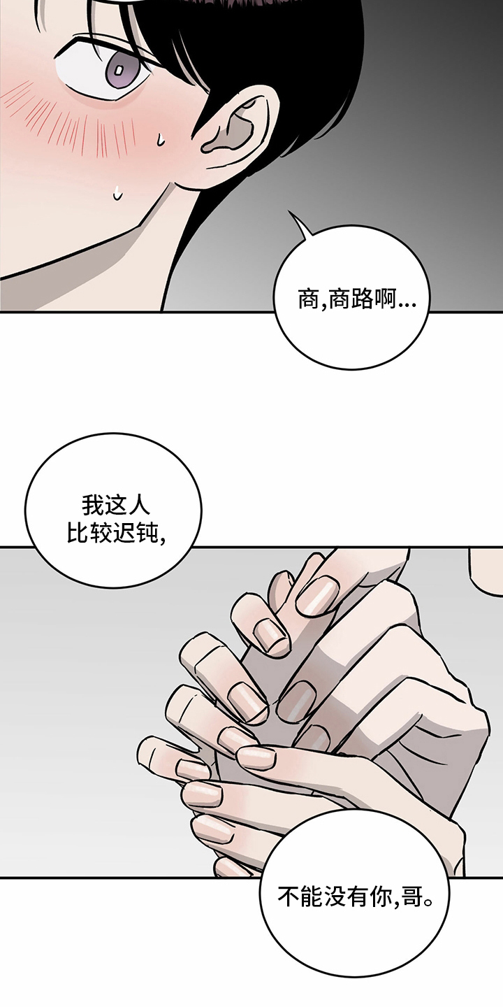 《人生重启》第90章【第二季】十次 第4页