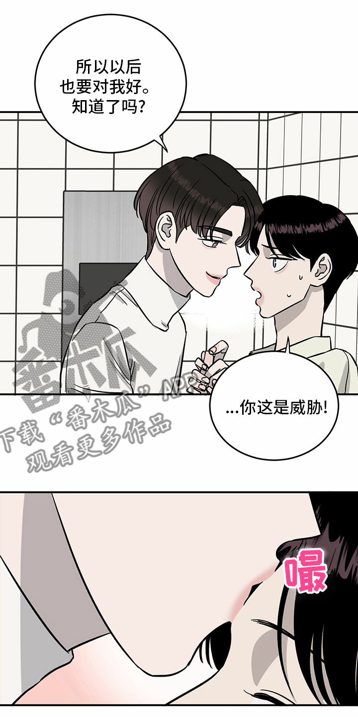 《人生重启》第90章【第二季】十次 第5页