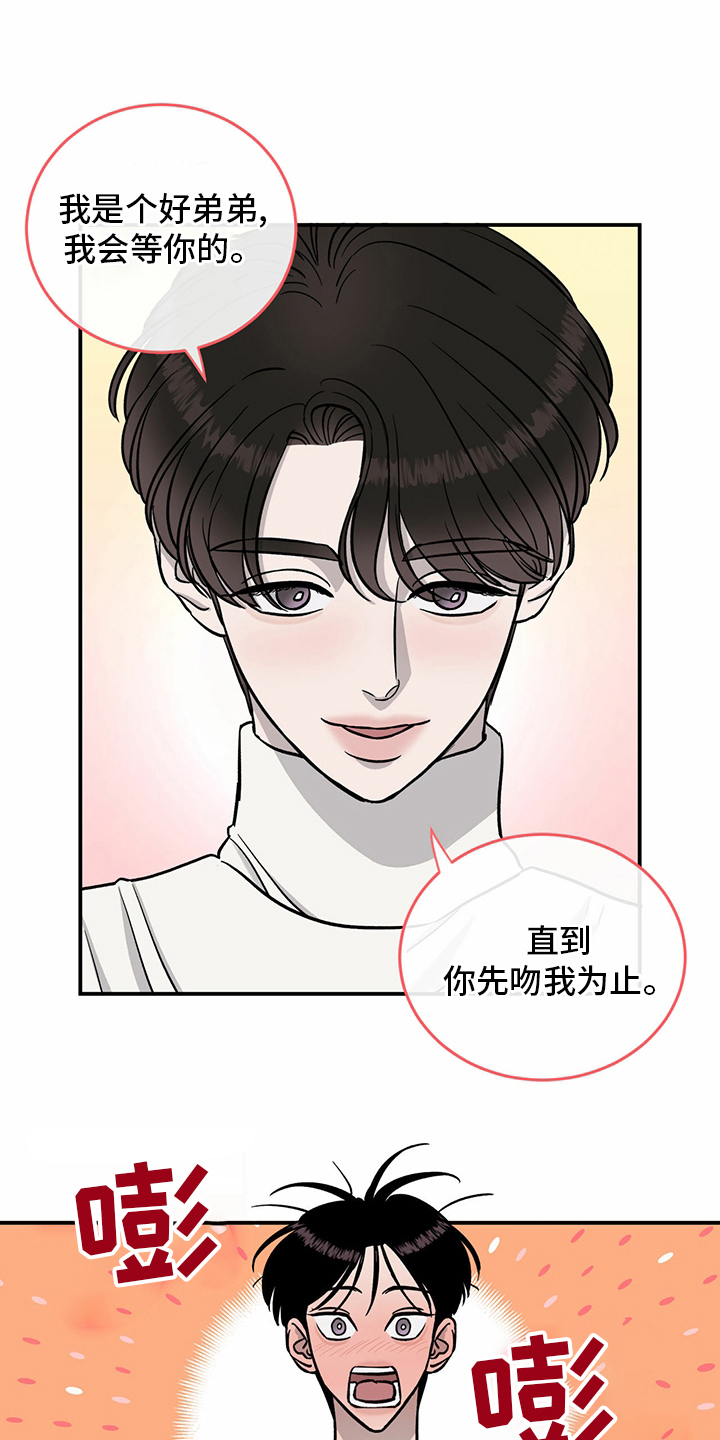 《人生重启》第90章【第二季】十次 第6页