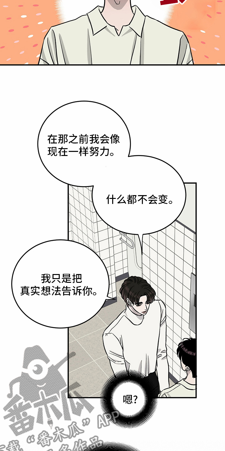 《人生重启》第90章【第二季】十次 第7页