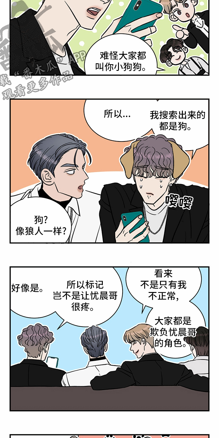《人生重启》第88章【特别版】粉丝文化 第6页