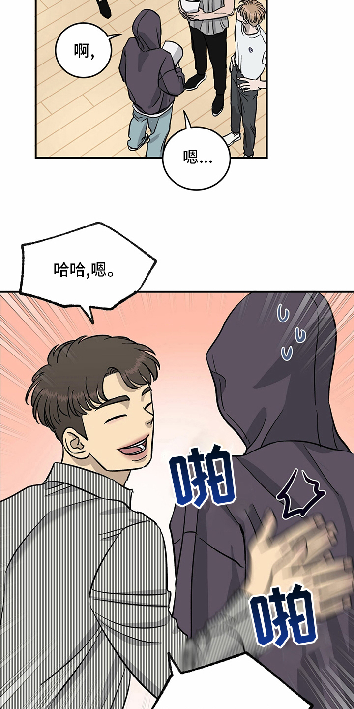 《人生重启》第91章【第二季】每一次 第10页