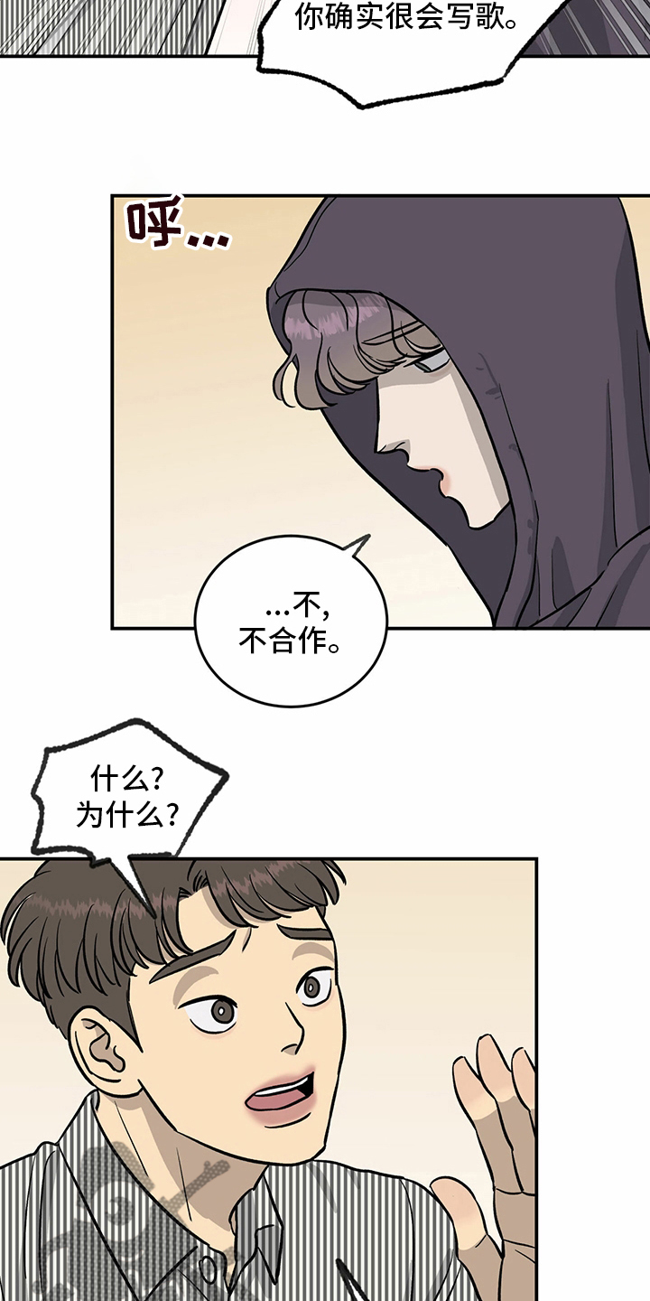 《人生重启》第91章【第二季】每一次 第11页