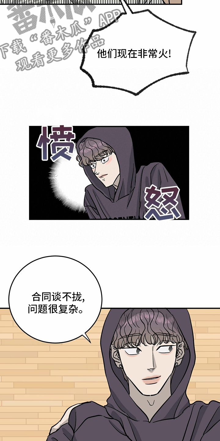 《人生重启》第91章【第二季】每一次 第12页