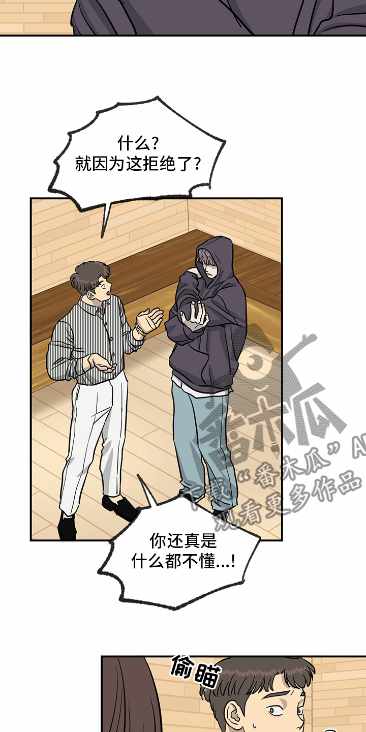《人生重启》第91章【第二季】每一次 第13页