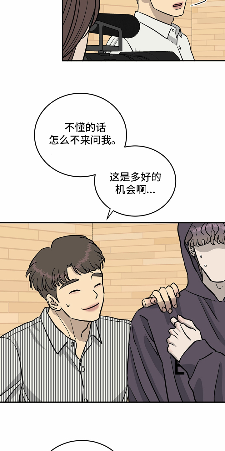 《人生重启》第91章【第二季】每一次 第14页