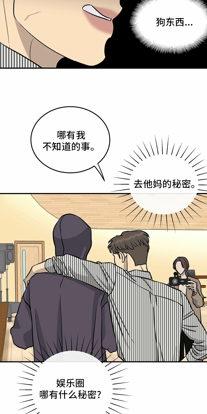 《人生重启》第91章【第二季】每一次 第16页