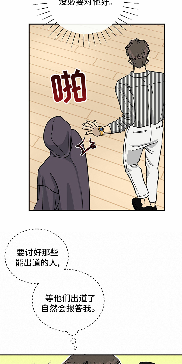 《人生重启》第91章【第二季】每一次 第19页