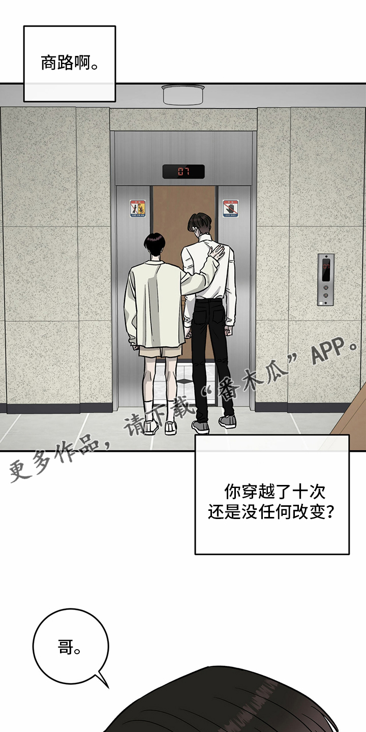 《人生重启》第91章【第二季】每一次 第1页