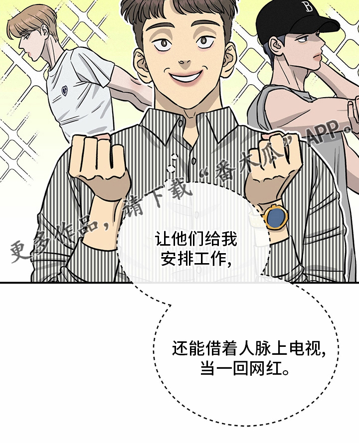 《人生重启》第91章【第二季】每一次 第20页