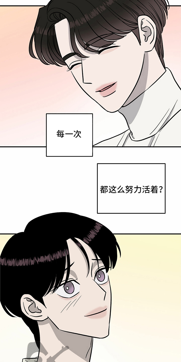 《人生重启》第91章【第二季】每一次 第2页