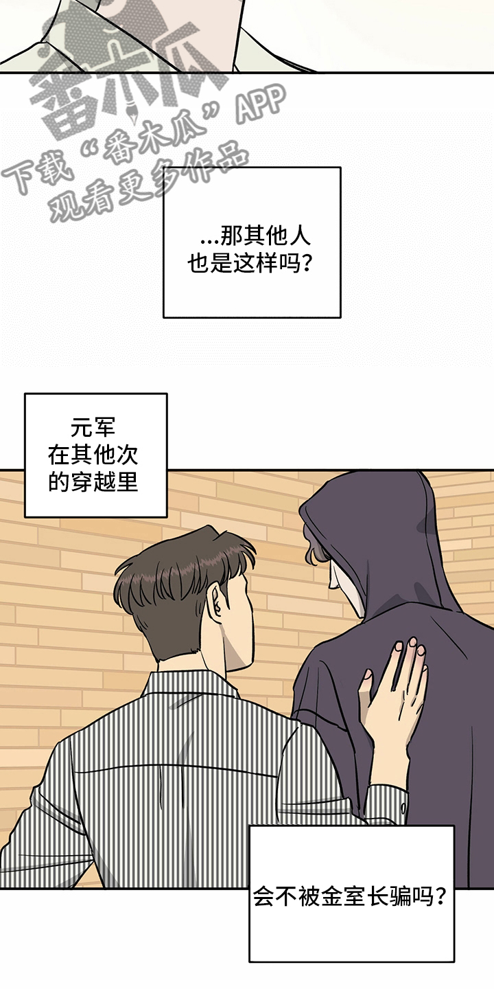 《人生重启》第91章【第二季】每一次 第3页