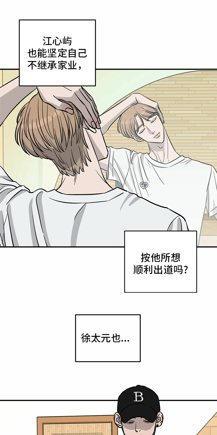 《人生重启》第91章【第二季】每一次 第4页