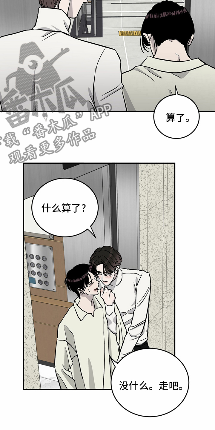 《人生重启》第91章【第二季】每一次 第7页