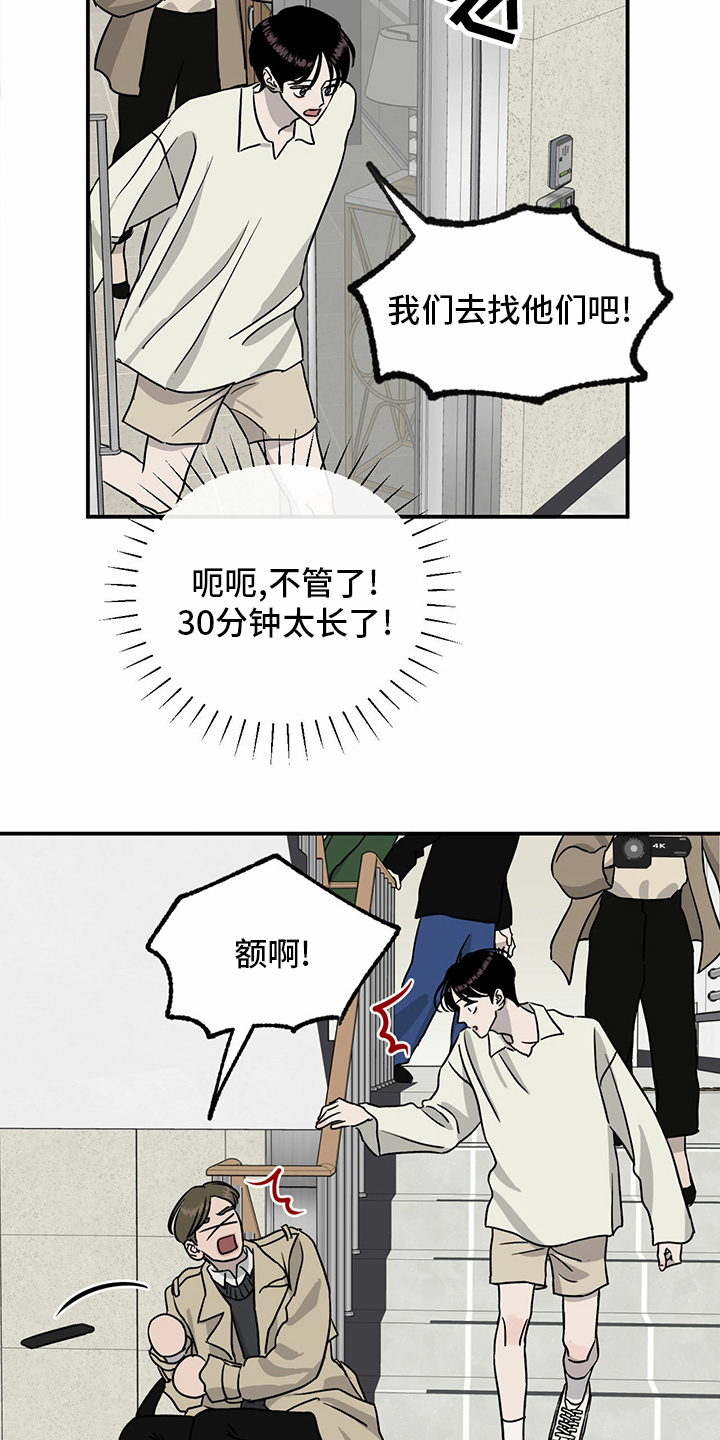 《人生重启》第87章【第二季】紧急情况 第11页