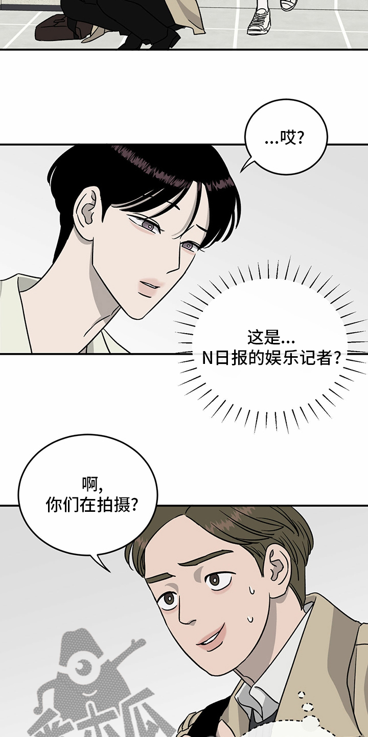《人生重启》第87章【第二季】紧急情况 第12页