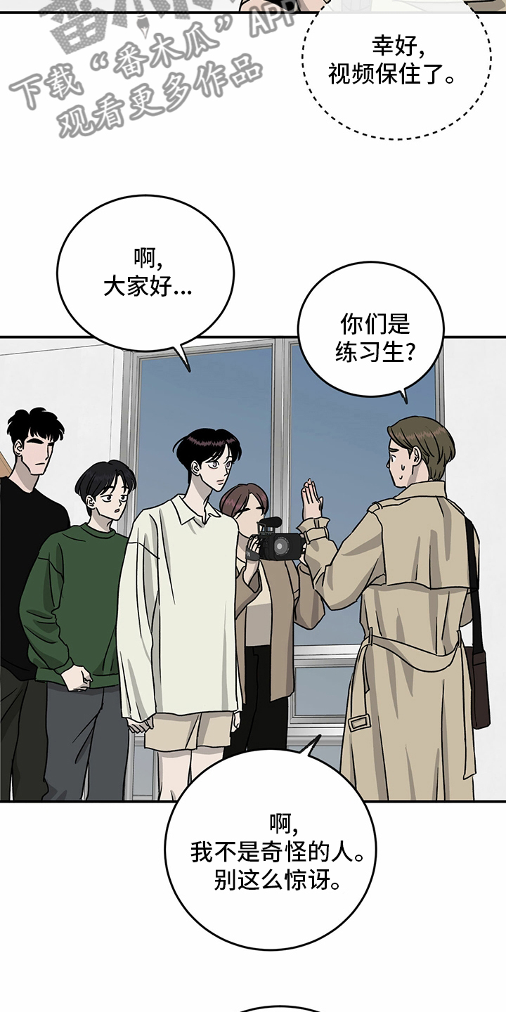 《人生重启》第87章【第二季】紧急情况 第13页