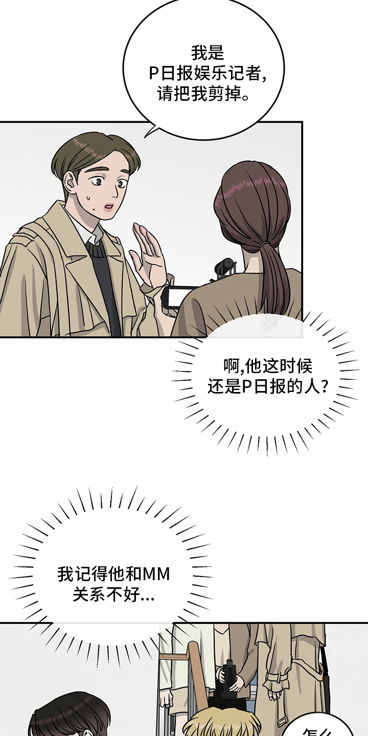 《人生重启》第87章【第二季】紧急情况 第14页