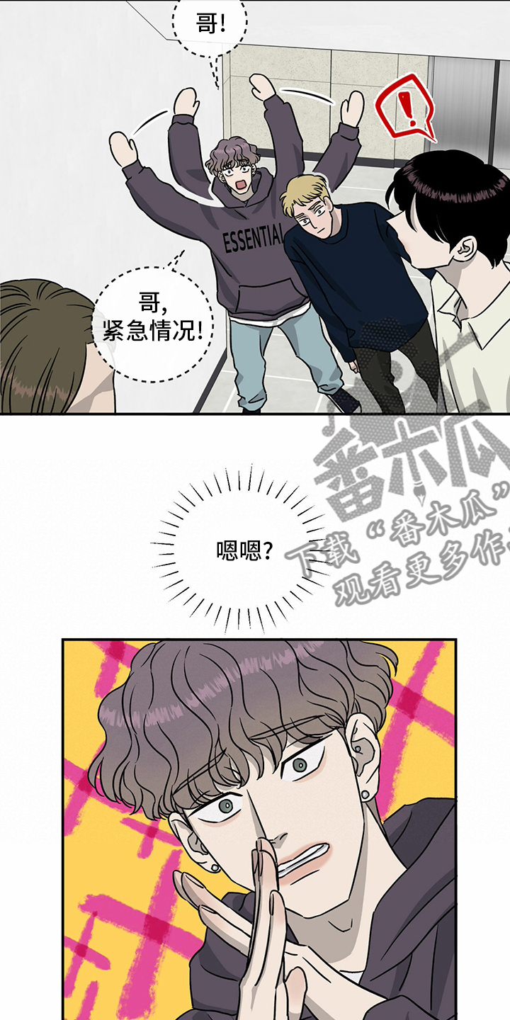 《人生重启》第87章【第二季】紧急情况 第16页