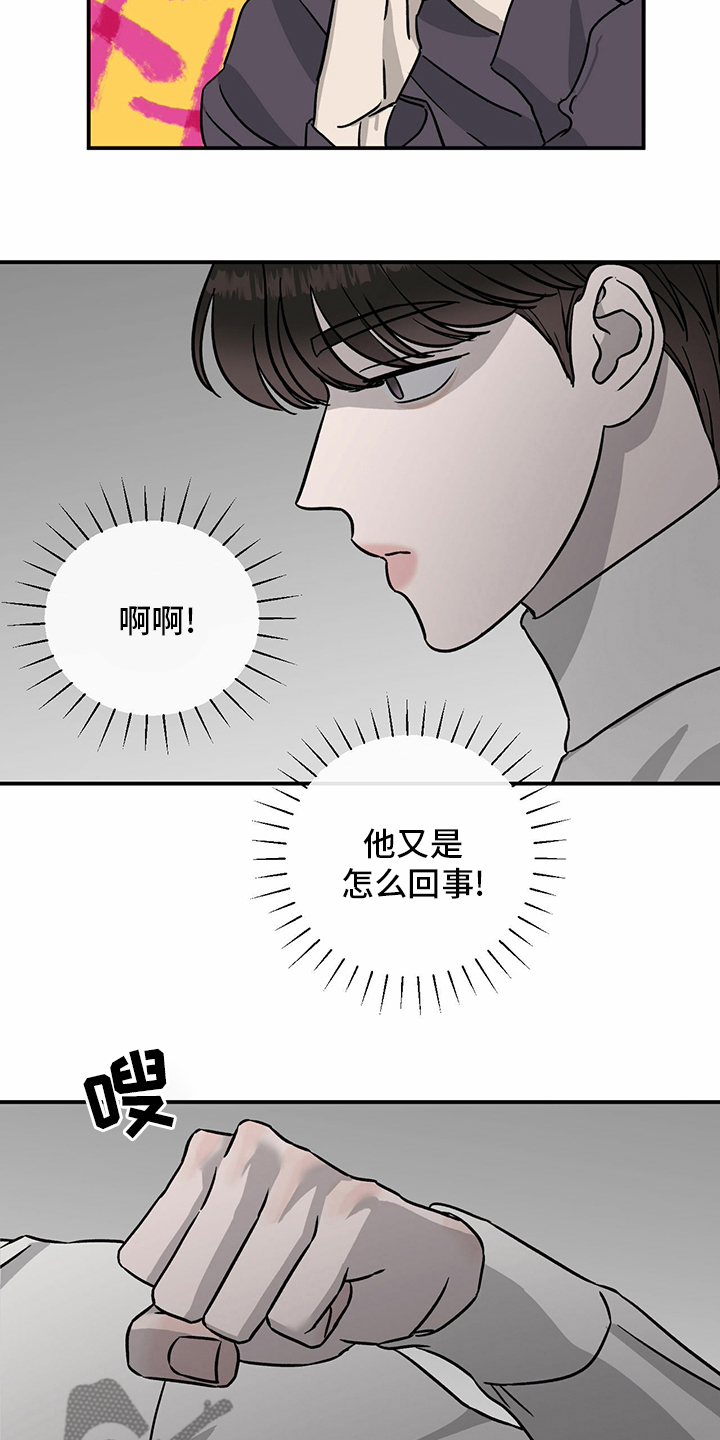 《人生重启》第87章【第二季】紧急情况 第17页