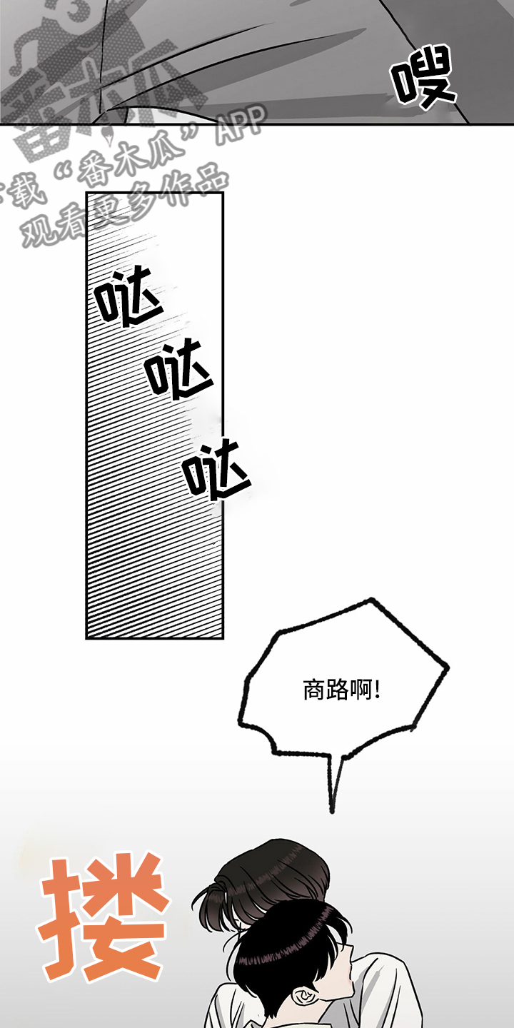 《人生重启》第87章【第二季】紧急情况 第18页