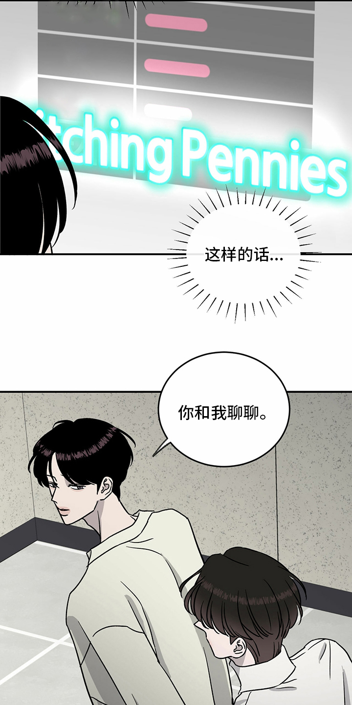 《人生重启》第87章【第二季】紧急情况 第20页