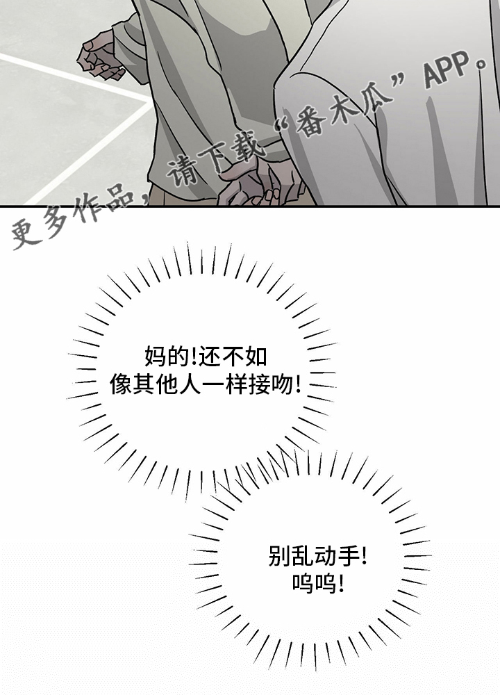 《人生重启》第87章【第二季】紧急情况 第21页