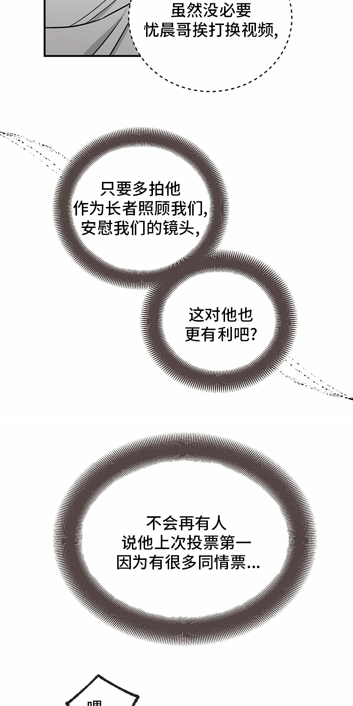 《人生重启》第87章【第二季】紧急情况 第2页