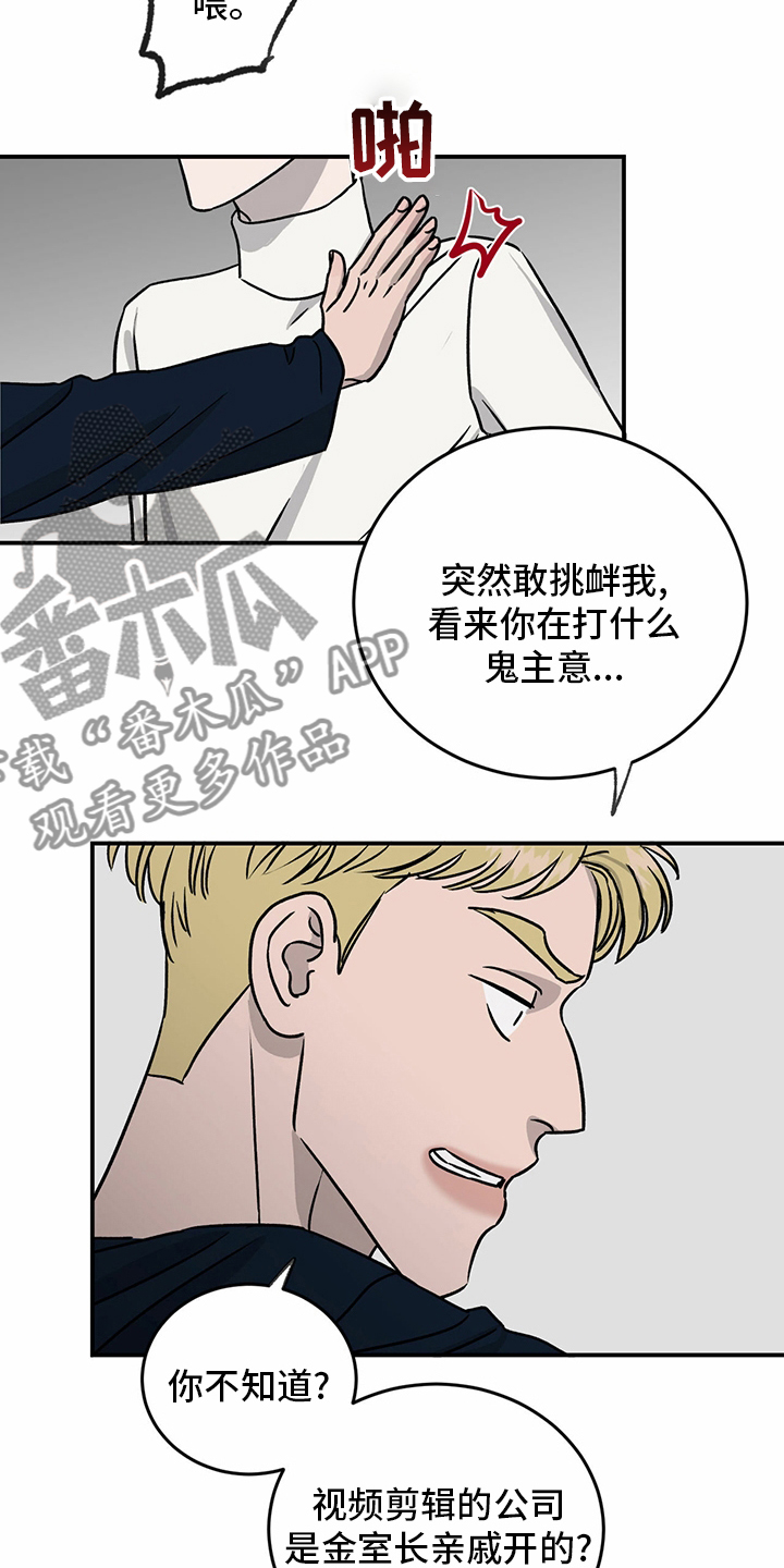 《人生重启》第87章【第二季】紧急情况 第3页