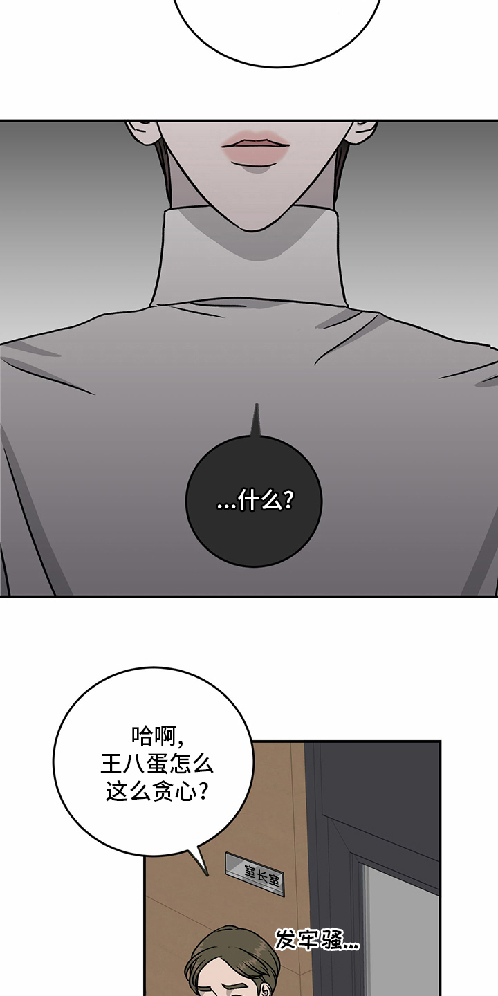 《人生重启》第87章【第二季】紧急情况 第4页