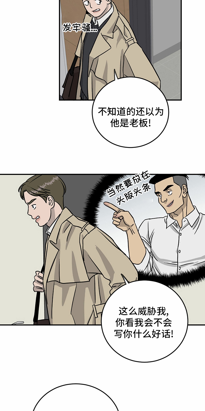 《人生重启》第87章【第二季】紧急情况 第5页
