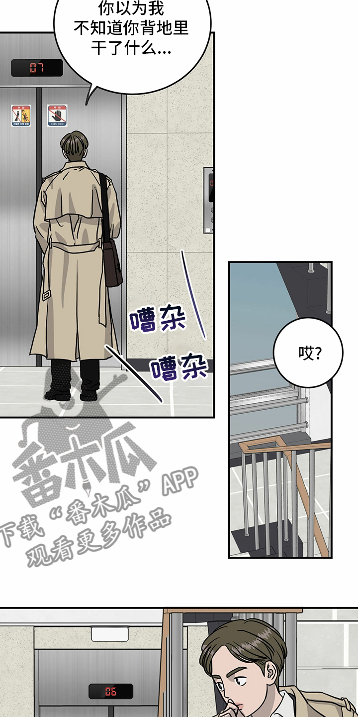 《人生重启》第87章【第二季】紧急情况 第6页