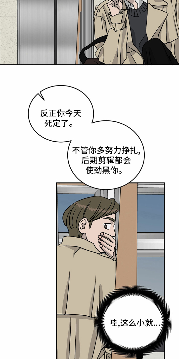 《人生重启》第87章【第二季】紧急情况 第7页