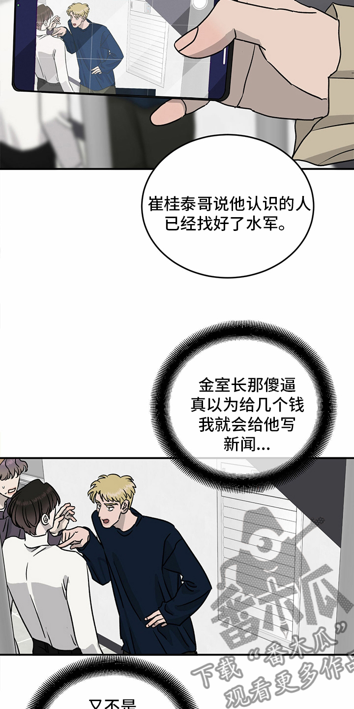 《人生重启》第87章【第二季】紧急情况 第9页