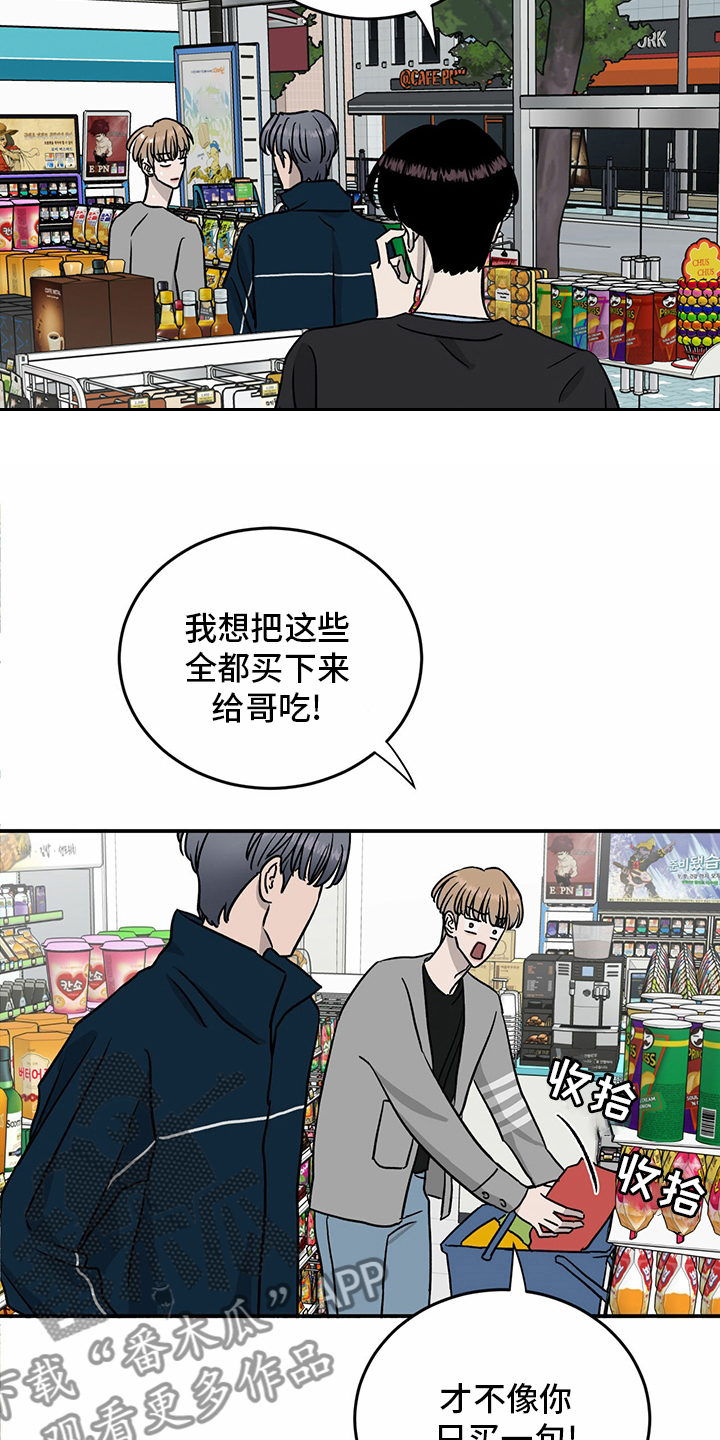 《人生重启》第82章【第二季】挑衅 第10页