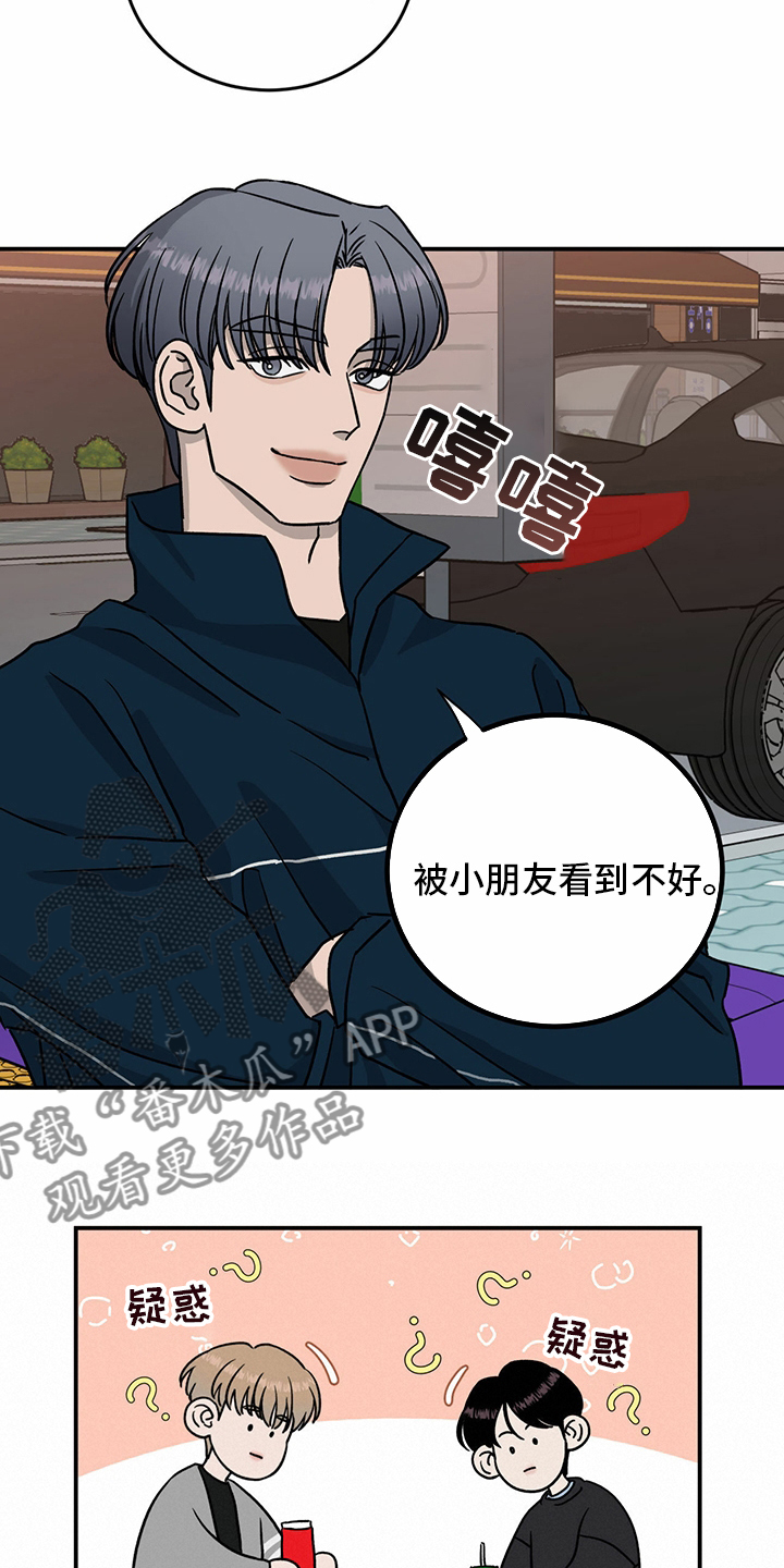 《人生重启》第82章【第二季】挑衅 第18页