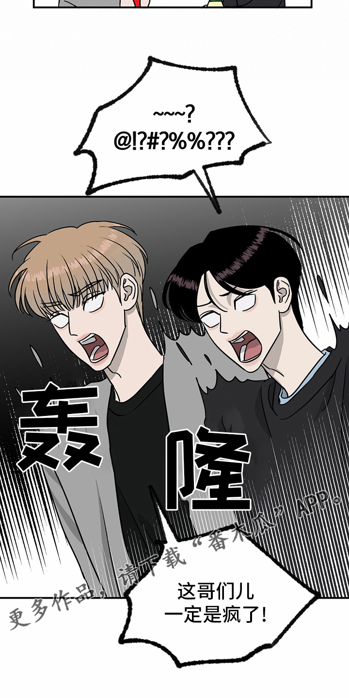 《人生重启》第82章【第二季】挑衅 第19页