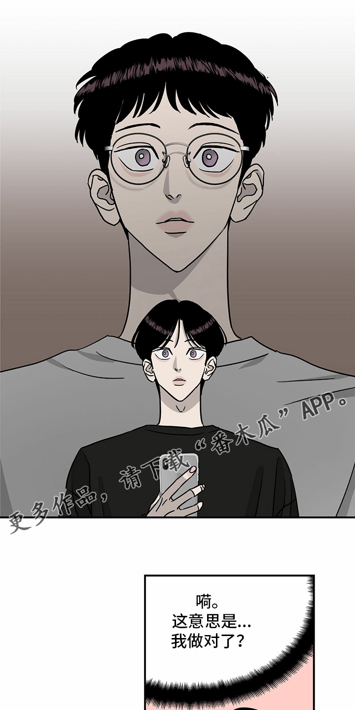 《人生重启》第82章【第二季】挑衅 第1页