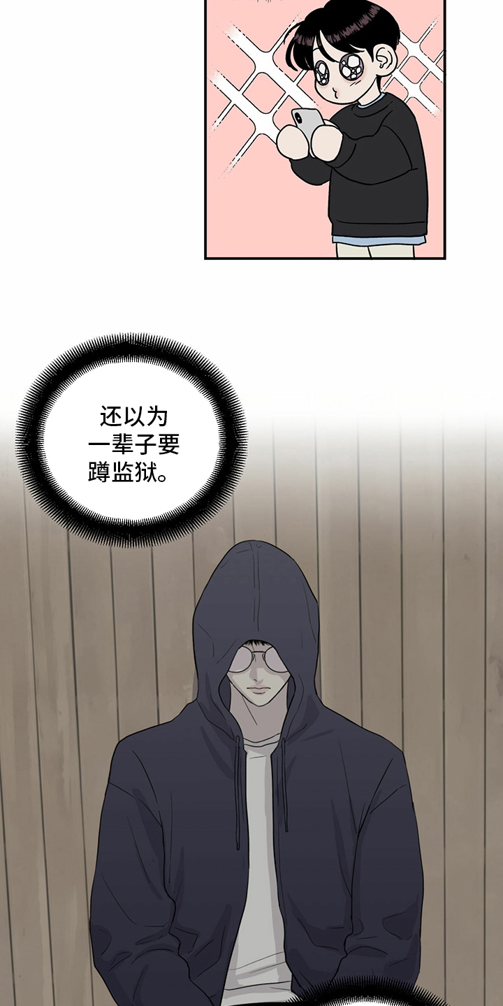 《人生重启》第82章【第二季】挑衅 第2页