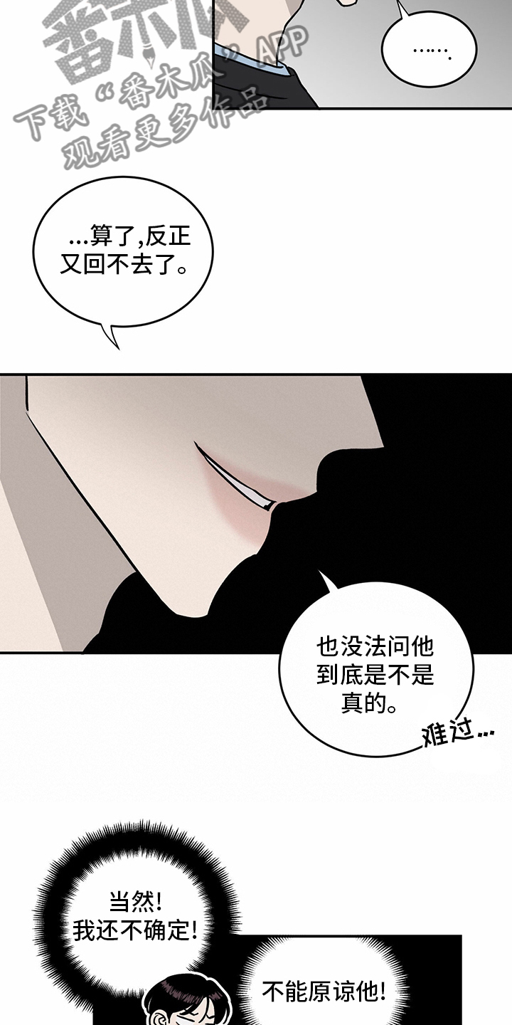 《人生重启》第82章【第二季】挑衅 第7页