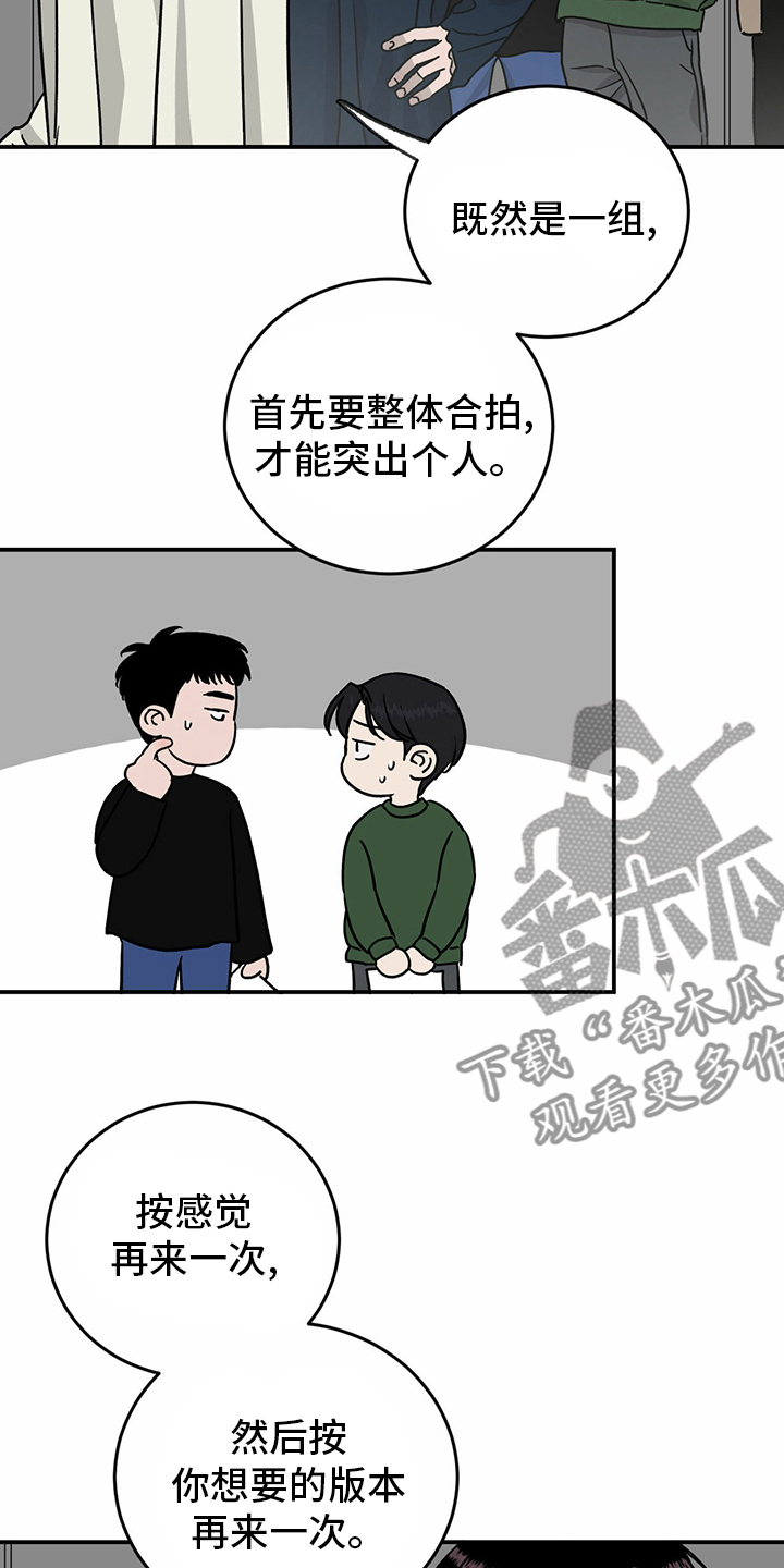 《人生重启》第85章【第二季】开始了 第11页