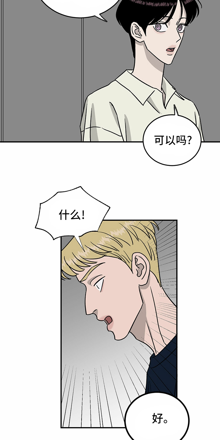 《人生重启》第85章【第二季】开始了 第12页
