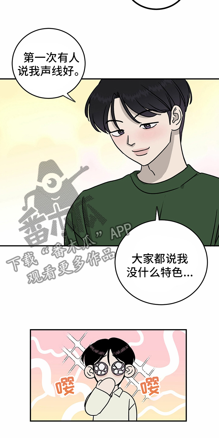 《人生重启》第85章【第二季】开始了 第13页