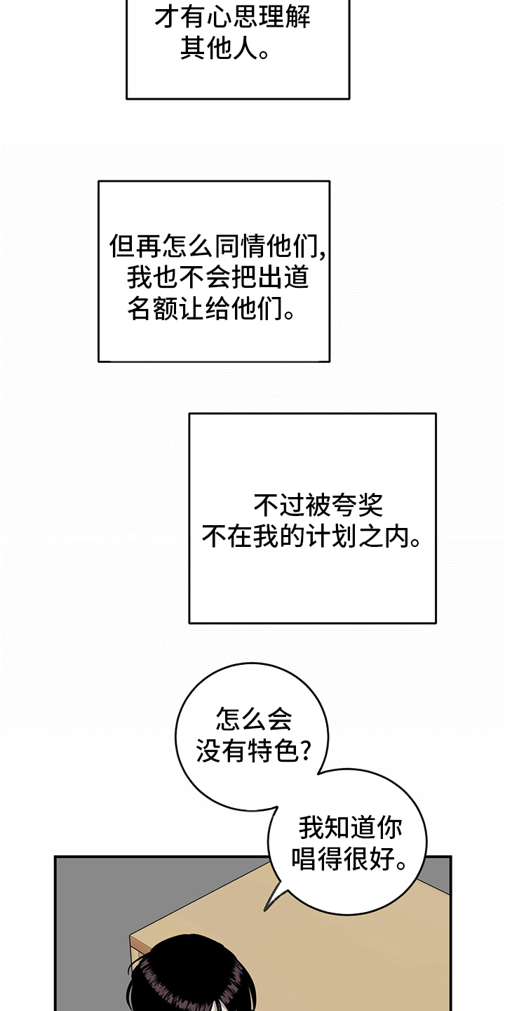 《人生重启》第85章【第二季】开始了 第15页