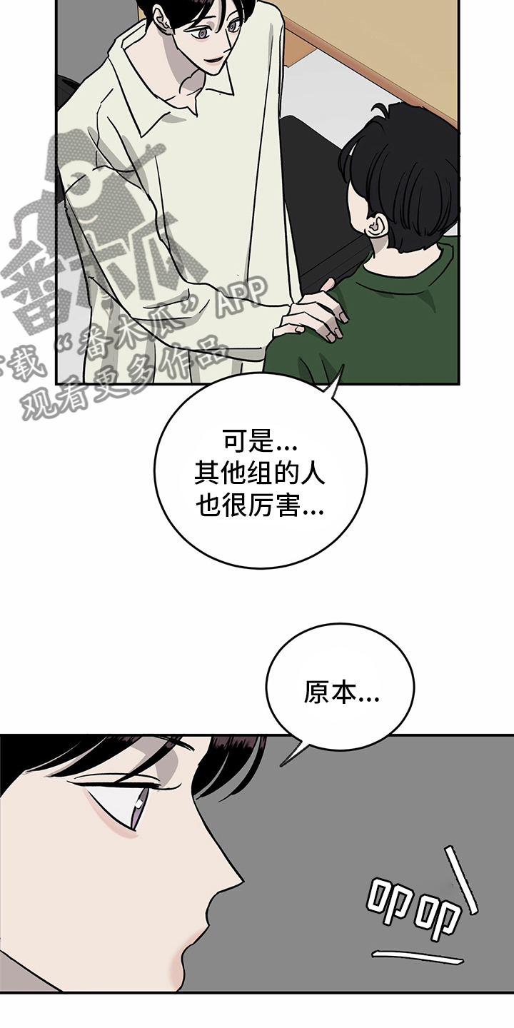 《人生重启》第85章【第二季】开始了 第16页