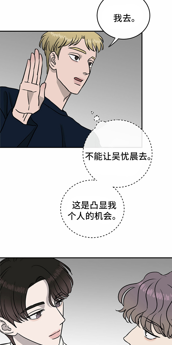 《人生重启》第85章【第二季】开始了 第18页
