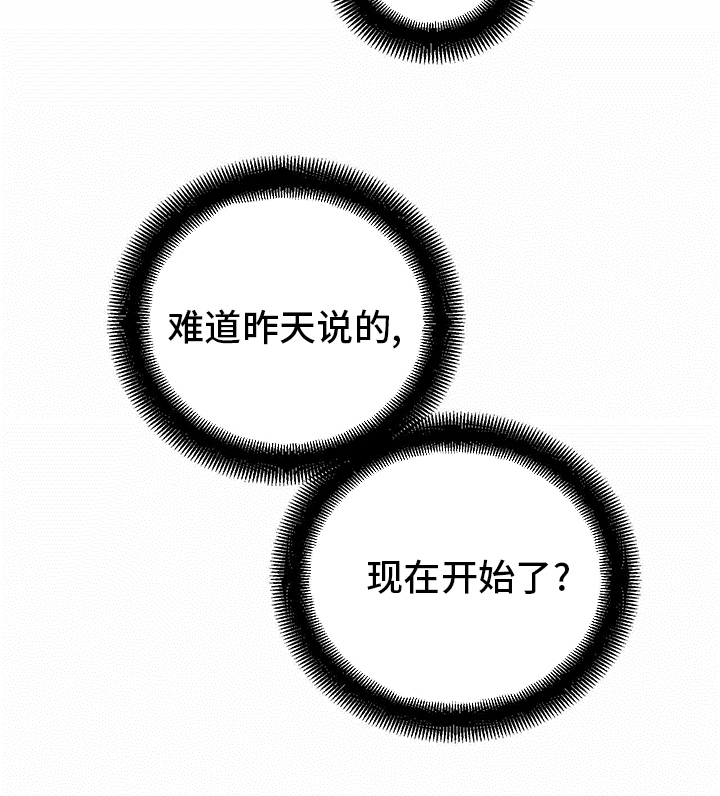 《人生重启》第85章【第二季】开始了 第20页