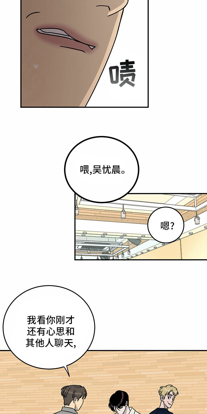《人生重启》第85章【第二季】开始了 第2页