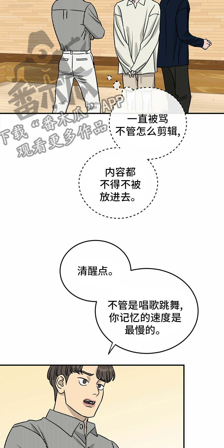 《人生重启》第85章【第二季】开始了 第3页