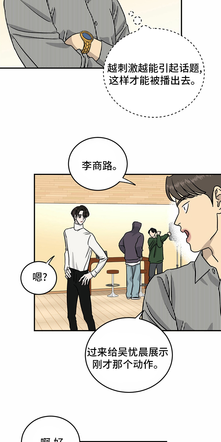 《人生重启》第85章【第二季】开始了 第4页